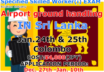 開催日：2026/1/24(土)&25(日)申込期間：12/27~1/10