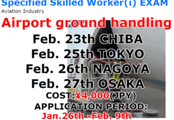 開催日：2026/2/23(月),25(水),26(木)＆27(金)申込期間：1/26~2/9