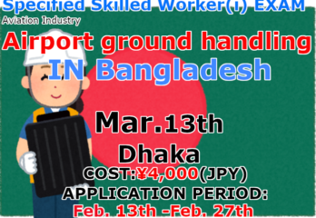 開催日：2026/3/13(金)申込期間：2/13~2/27